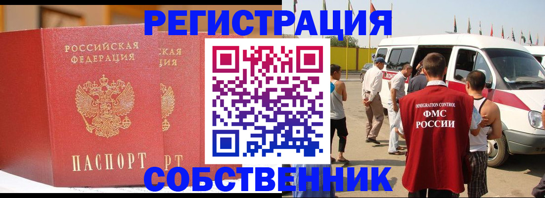 найти адрес прописки в Евпатории