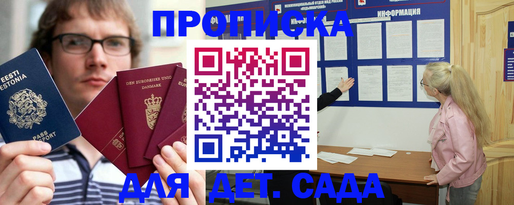 найти адрес прописки в Евпатории