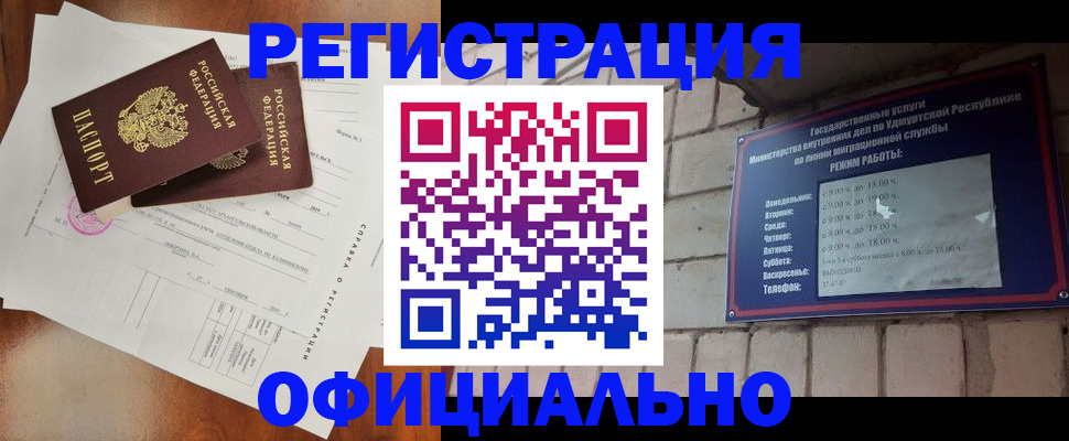 временная регистрация гарантия в Евпатории