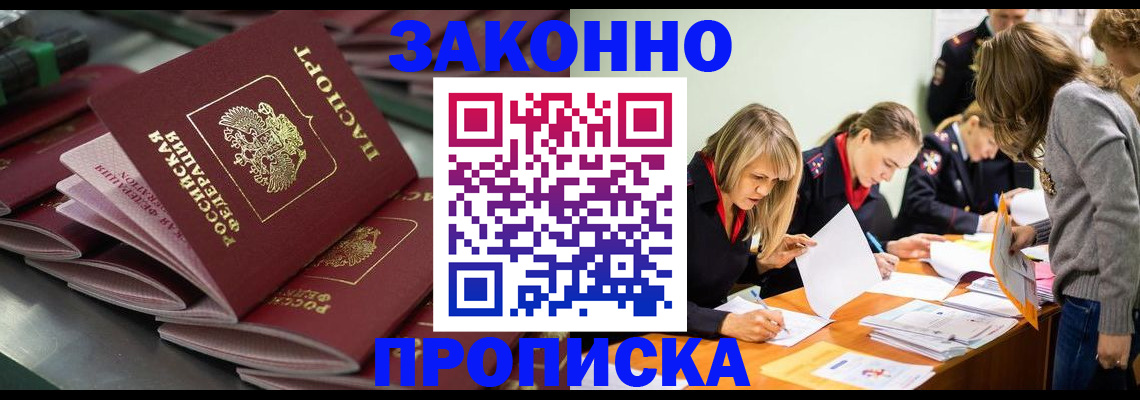 миграционный учет в Евпатории